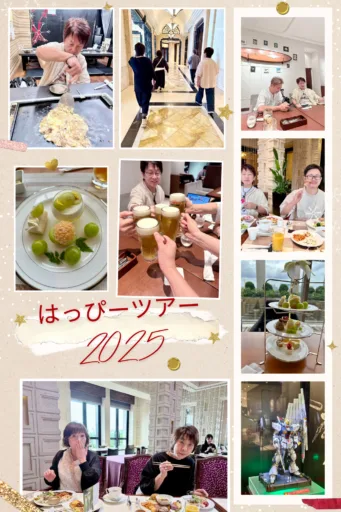 2025年はっぴーツアー　チーム2