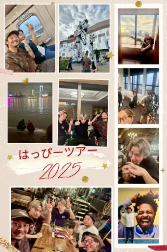 2025年はっぴーツアー　チーム1