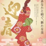 あけましておめでとうございます🎍