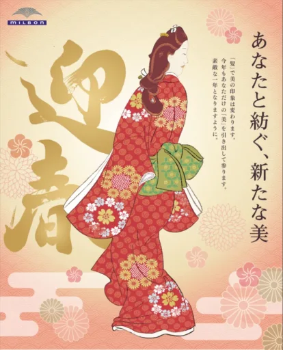 あけましておめでとうございます🎍