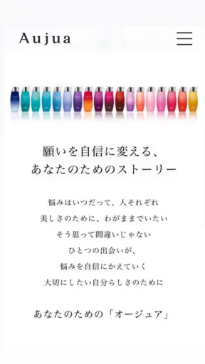 オージュア取り扱い始めました！